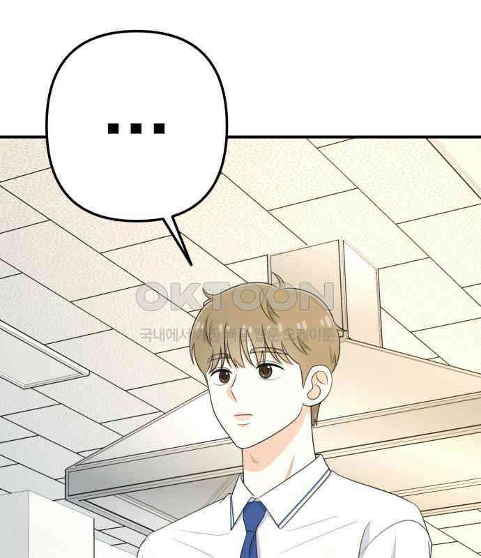 솔로스쿨 26화 146