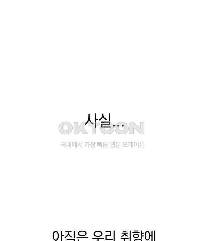 솔로스쿨 26화 149