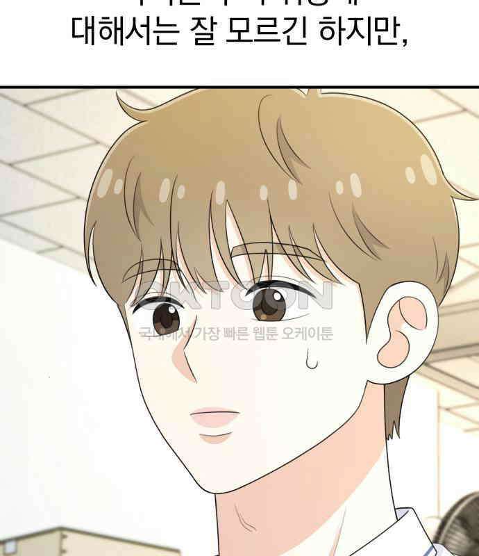 솔로스쿨 26화 150
