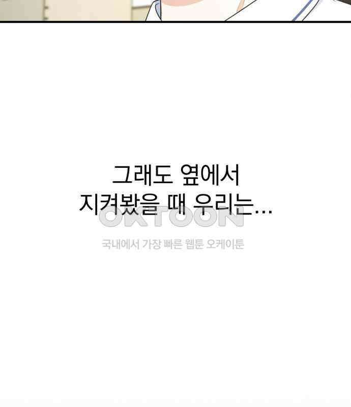 솔로스쿨 26화 151
