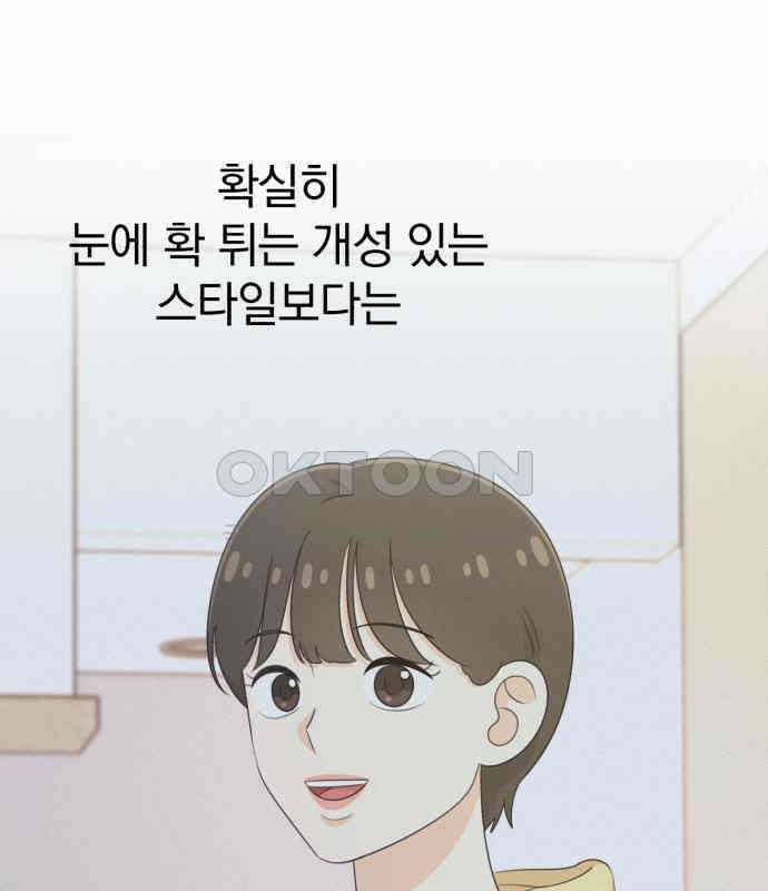 솔로스쿨 26화 152