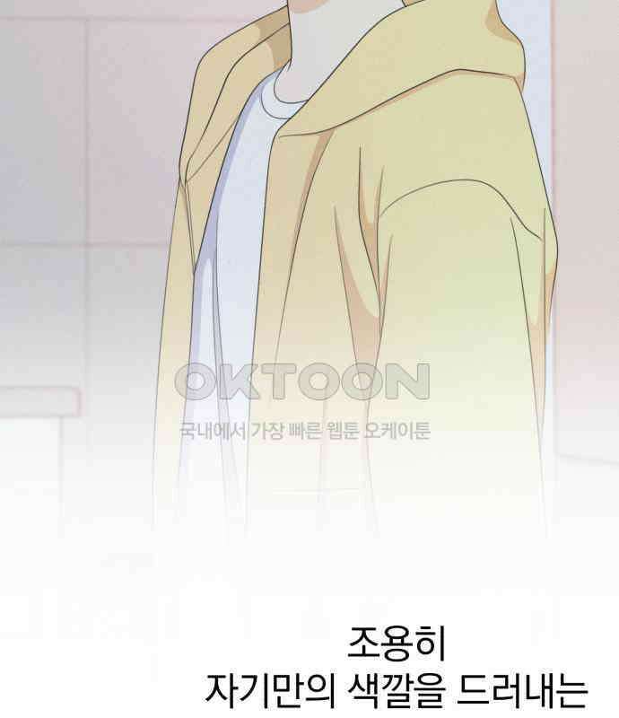 솔로스쿨 26화 153