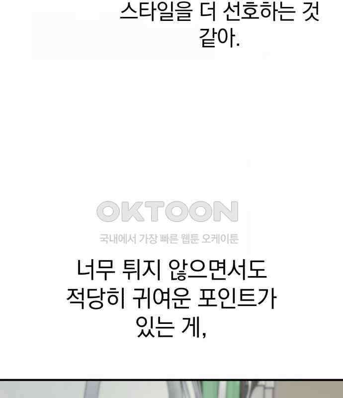 솔로스쿨 26화 154