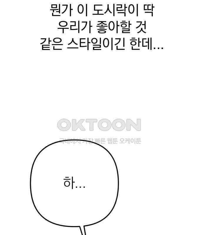 솔로스쿨 26화 156