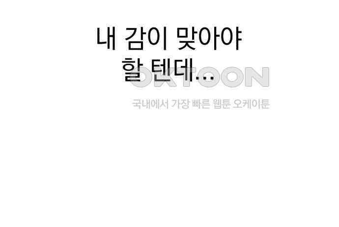 솔로스쿨 26화 159