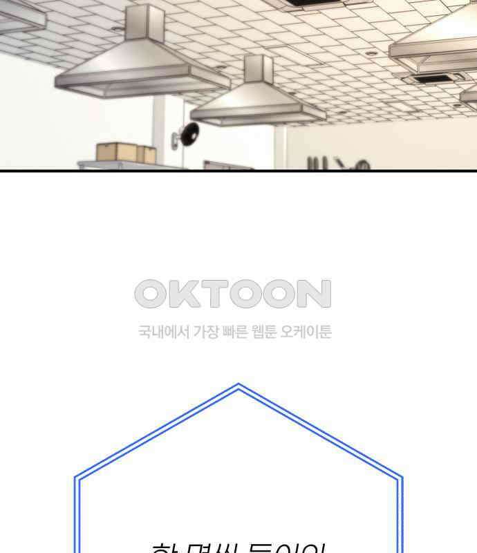 솔로스쿨 26화 161