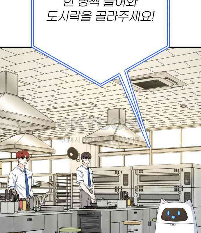 솔로스쿨 26화 162