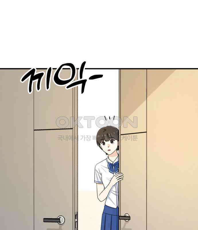 솔로스쿨 26화 164