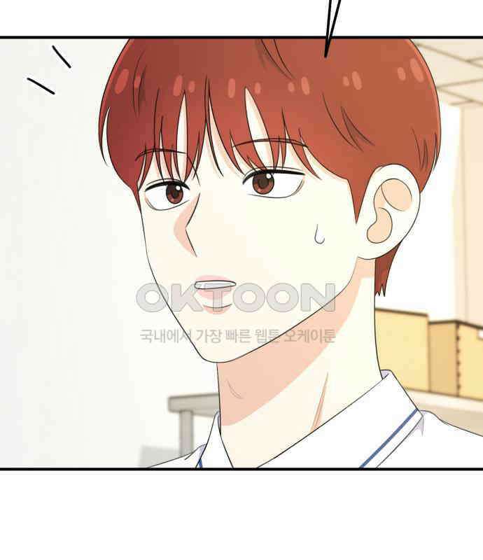 솔로스쿨 26화 166