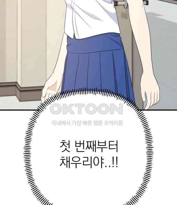 솔로스쿨 26화 169