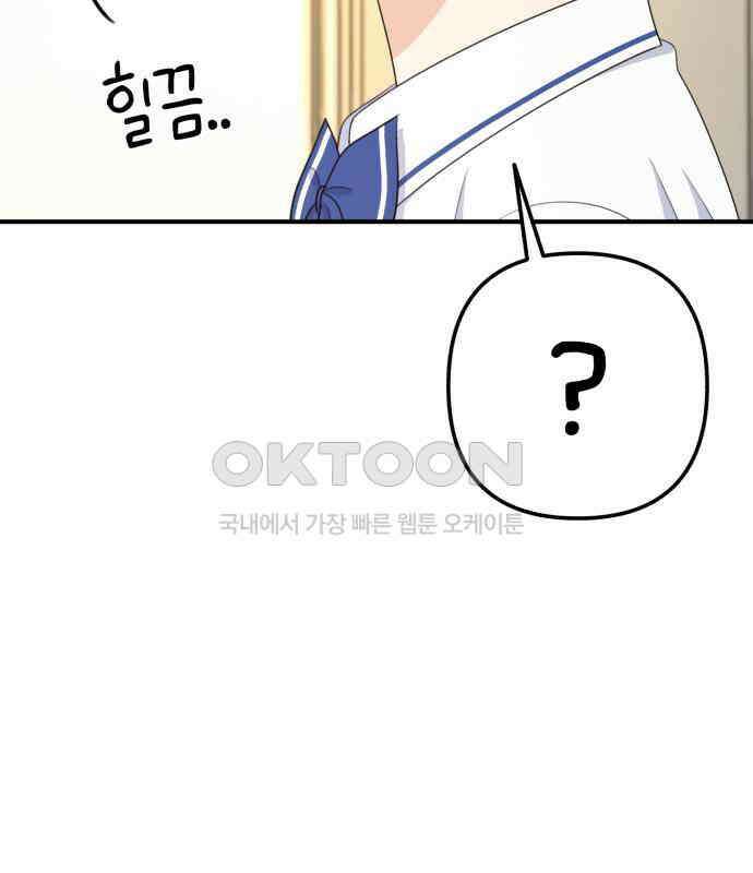 솔로스쿨 26화 171
