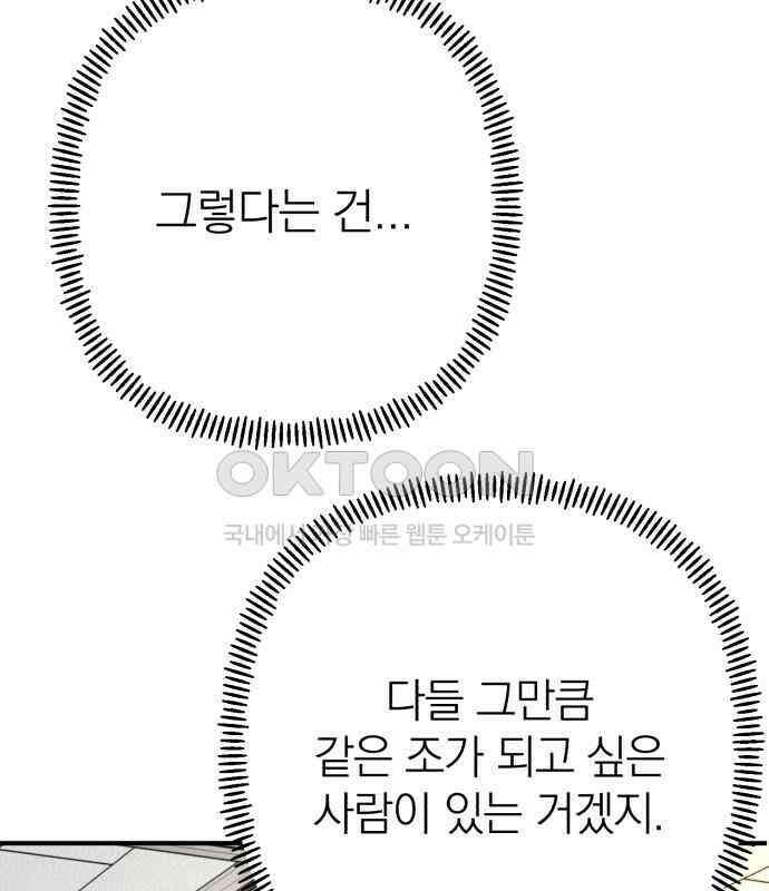 솔로스쿨 26화 176