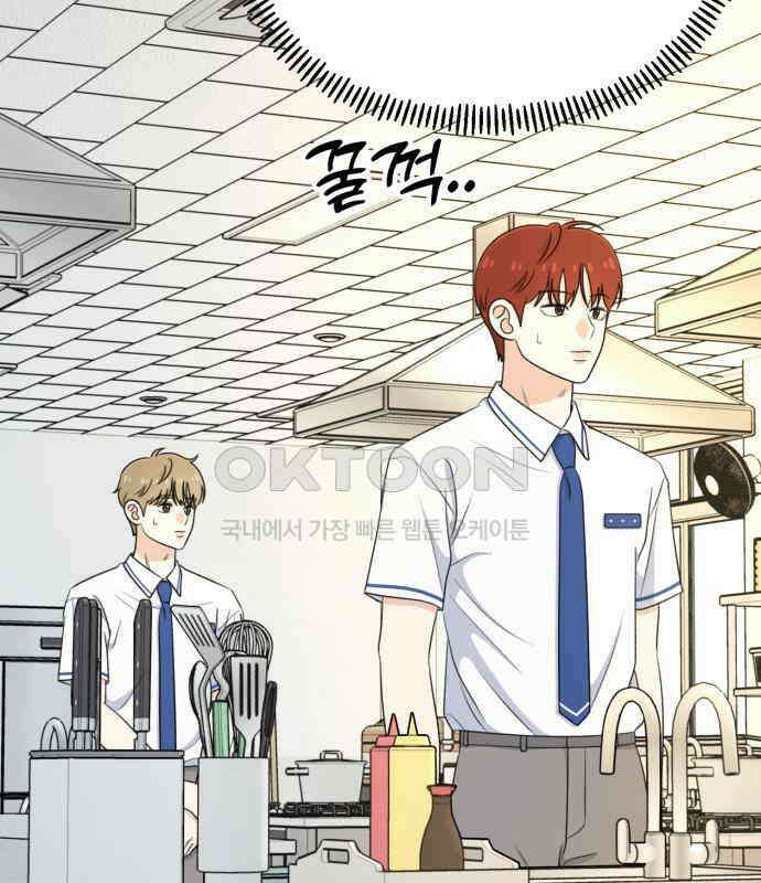 솔로스쿨 26화 177
