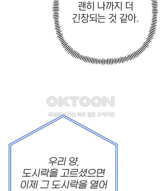 솔로스쿨 26화 180