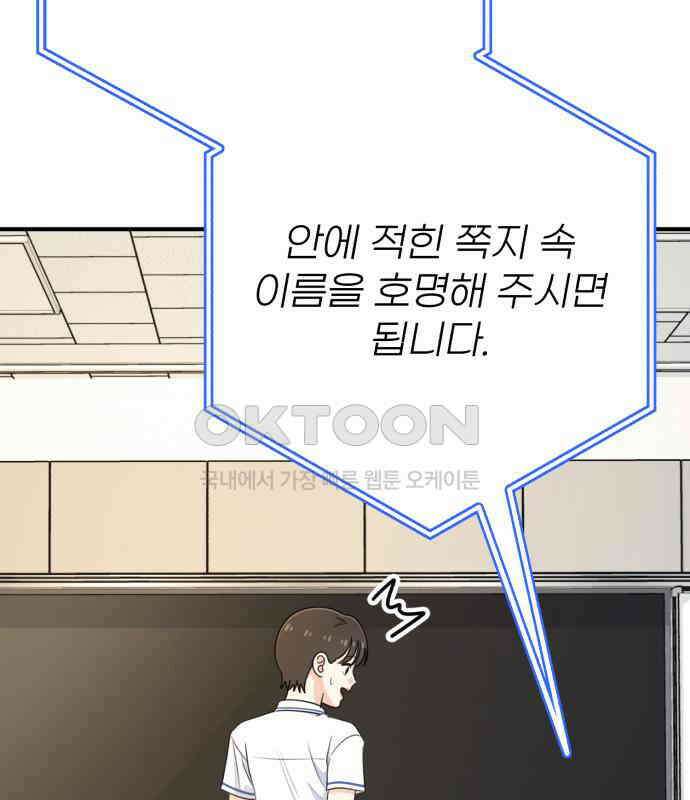 솔로스쿨 26화 181