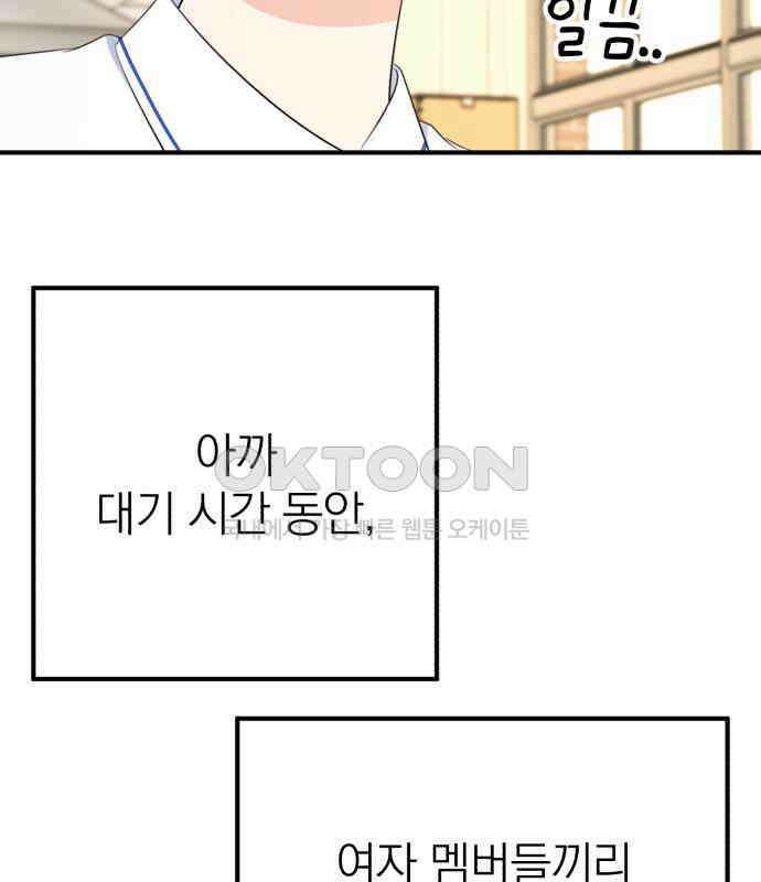 솔로스쿨 26화 185