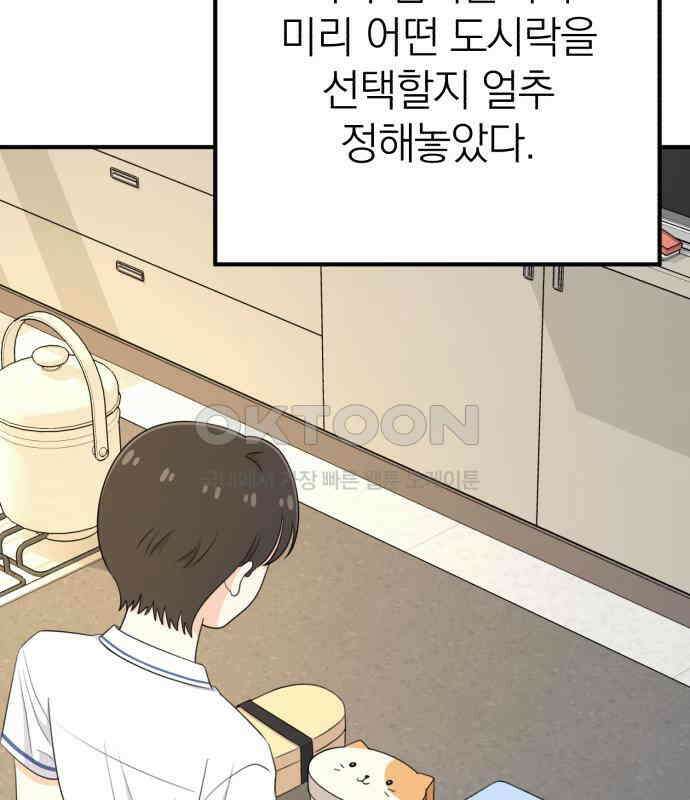 솔로스쿨 26화 186
