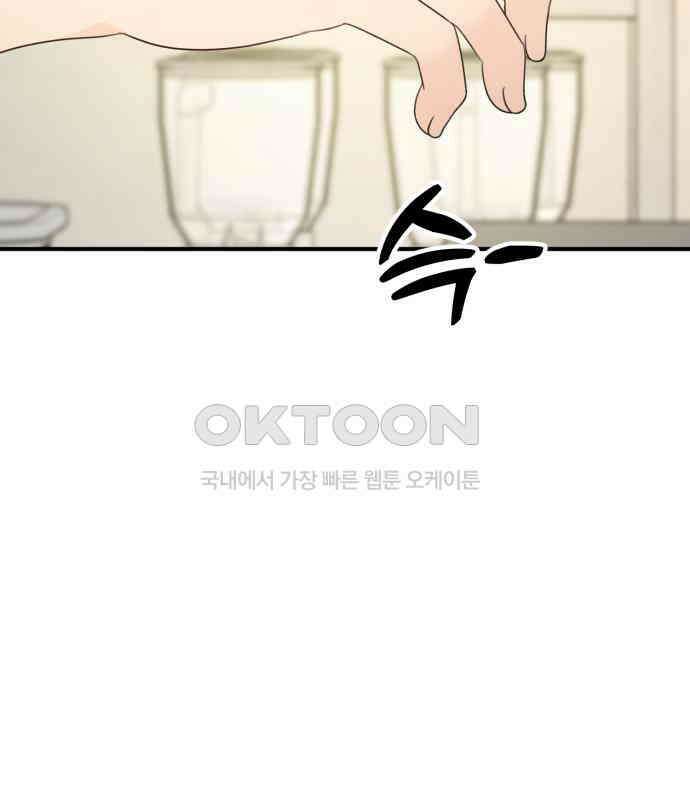 솔로스쿨 26화 189