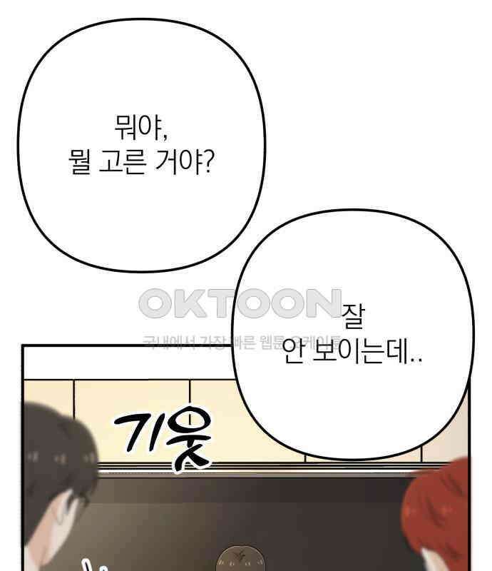 솔로스쿨 26화 190