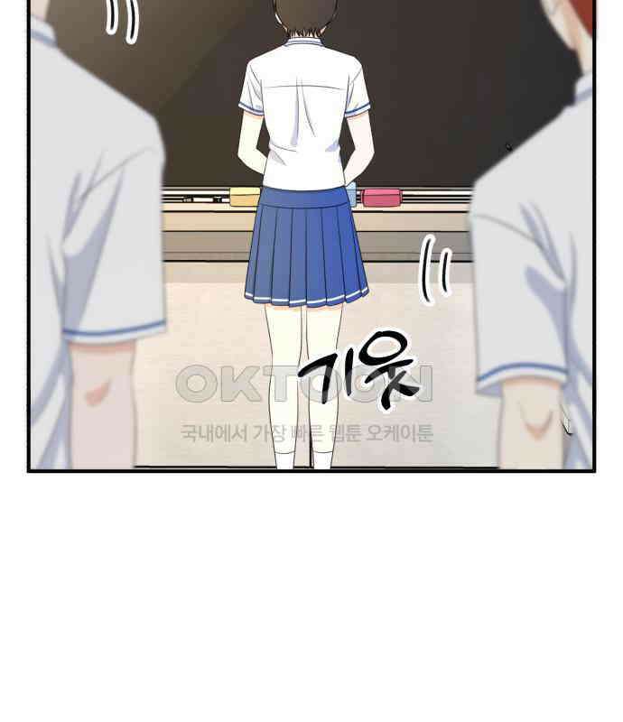 솔로스쿨 26화 191