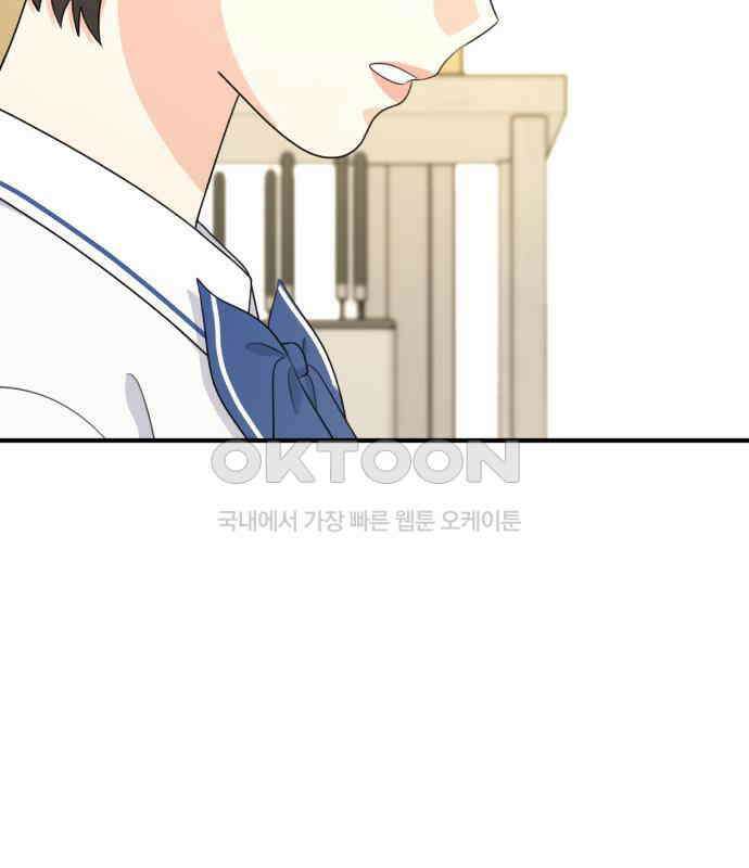 솔로스쿨 26화 195