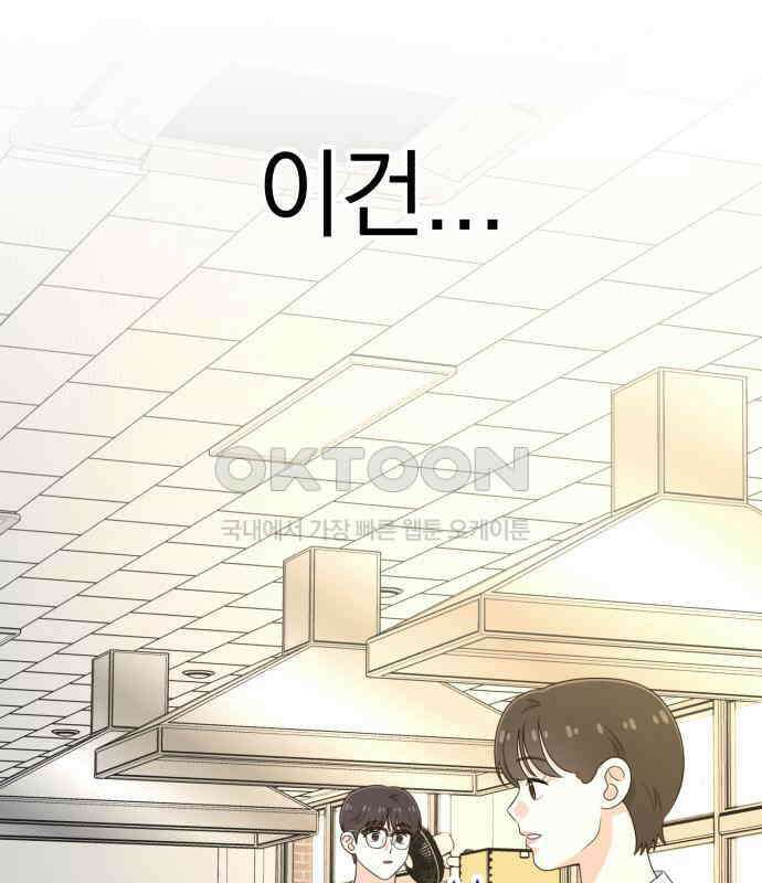 솔로스쿨 26화 196