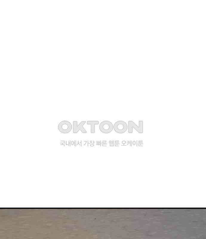 솔로스쿨 26화 198