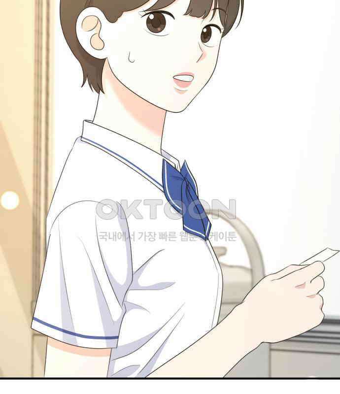 솔로스쿨 26화 201