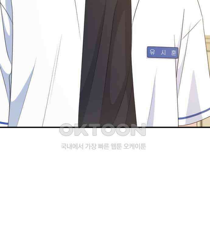솔로스쿨 26화 203