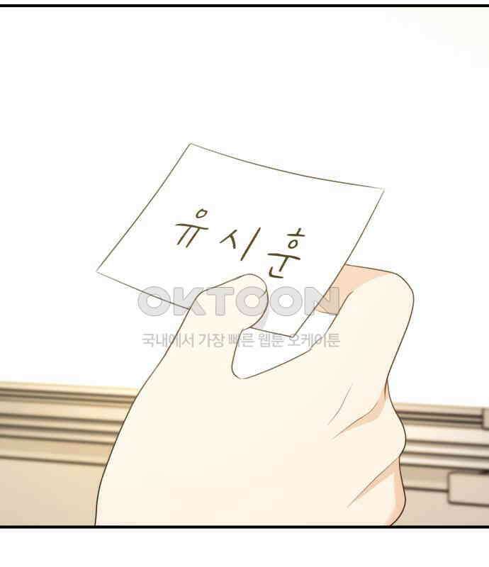솔로스쿨 26화 204