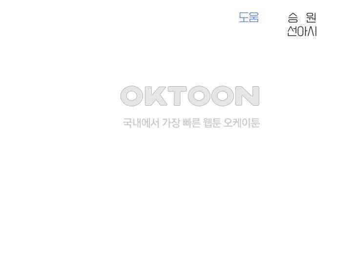 솔로스쿨 26화 206