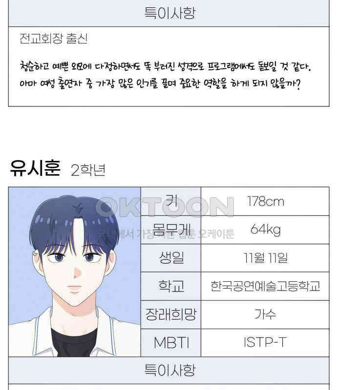 솔로스쿨 26화 210
