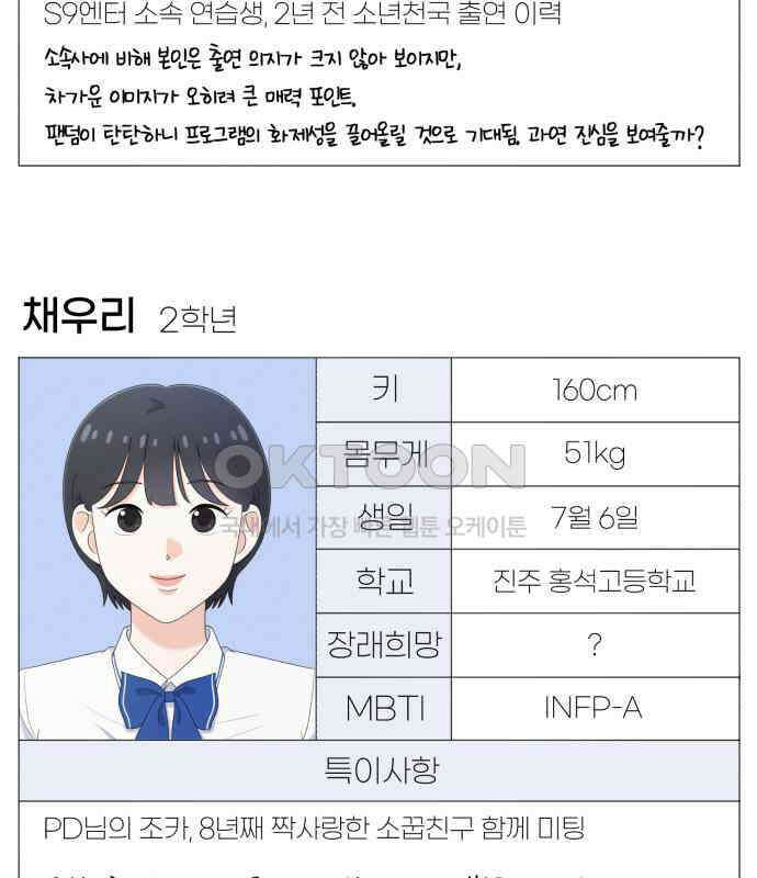 솔로스쿨 26화 211