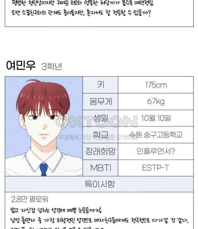 솔로스쿨 26화 212