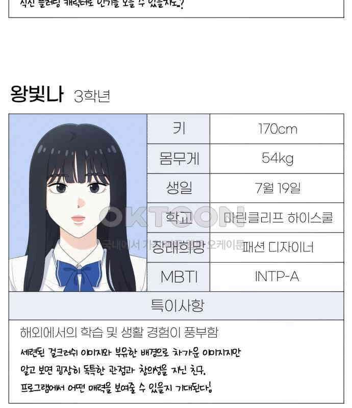 솔로스쿨 26화 213