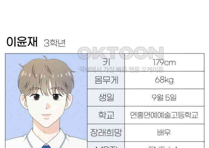 솔로스쿨 26화 214