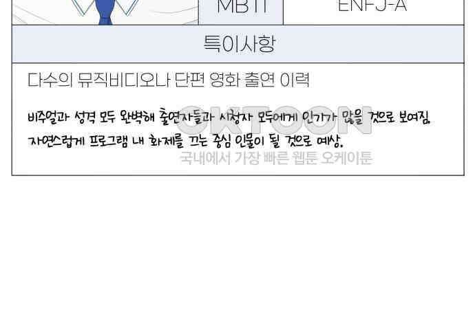 솔로스쿨 26화 215