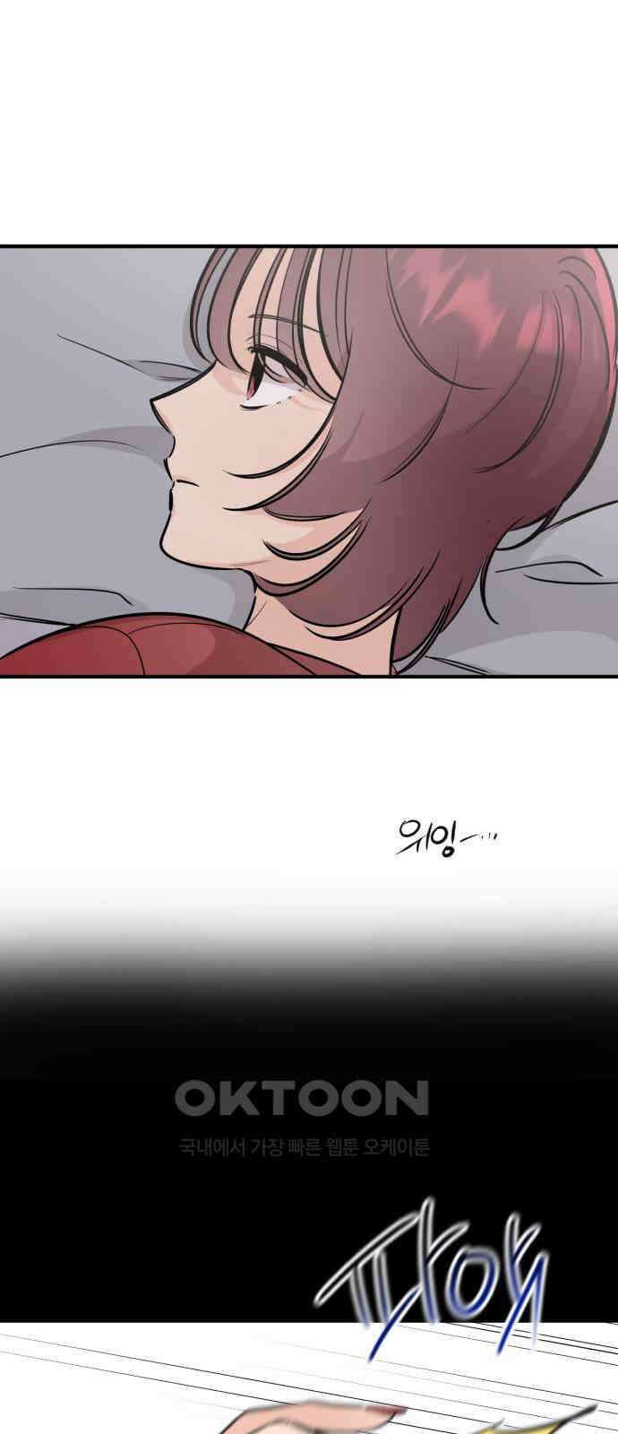오늘의 일기예보 48화 : 알고 있었어 4