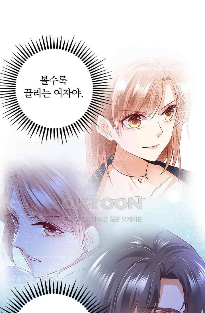 이혼해줄래요? 시즌2 70화 2