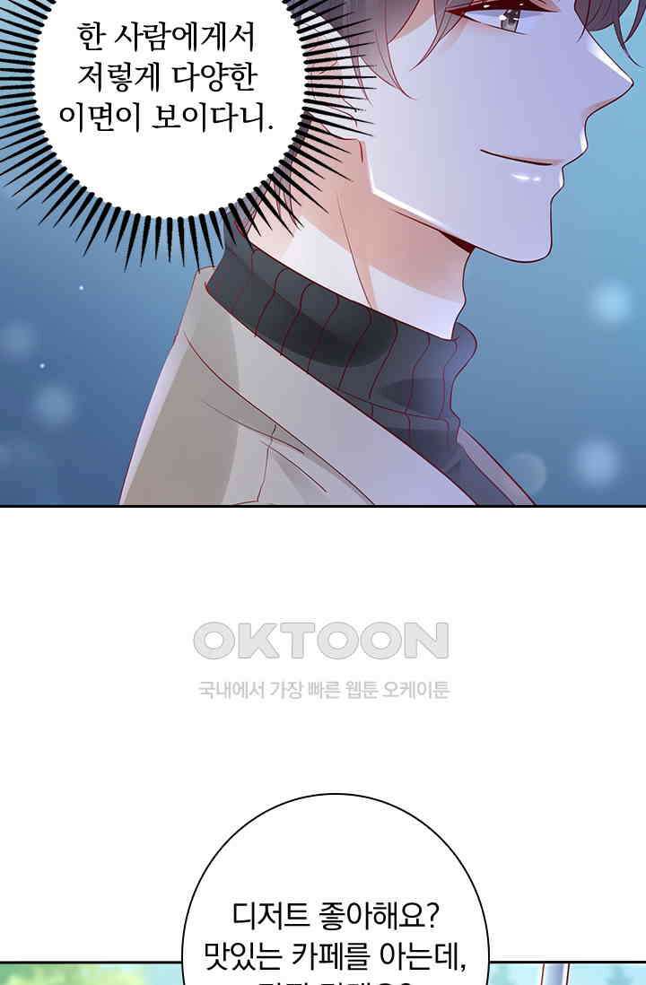 이혼해줄래요? 시즌2 70화 3