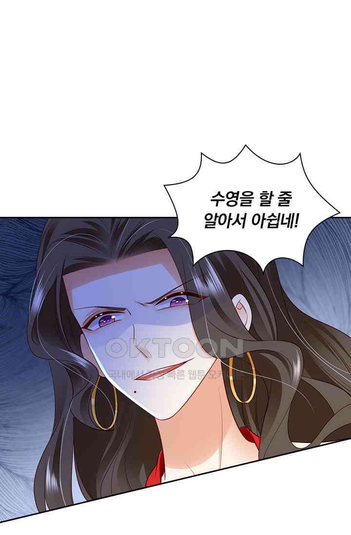 이혼해줄래요? 시즌2 75화 1