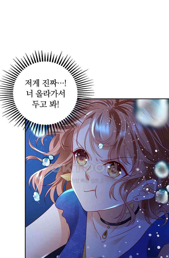 이혼해줄래요? 시즌2 75화 3