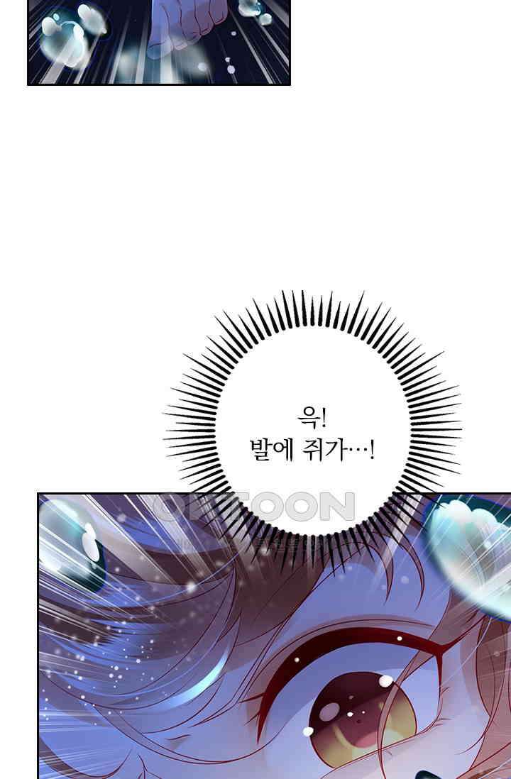 이혼해줄래요? 시즌2 75화 5