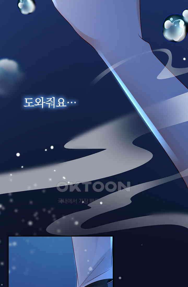 이혼해줄래요? 시즌2 75화 9