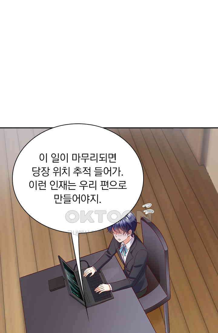 이혼해줄래요? 시즌2 79화 1