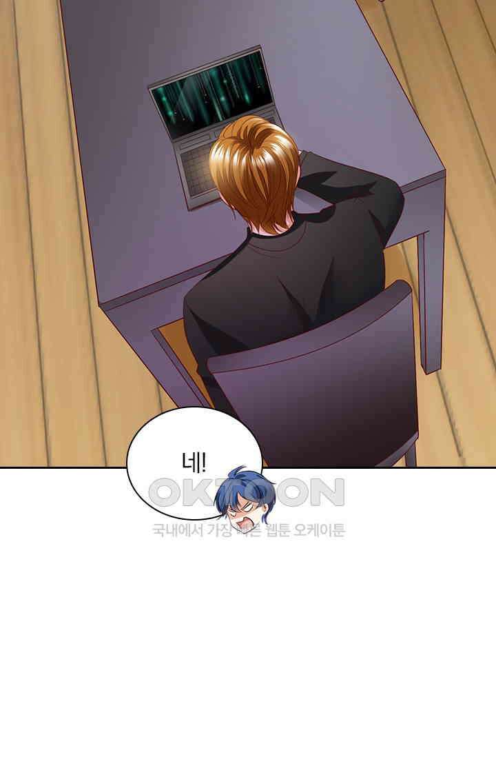 이혼해줄래요? 시즌2 79화 2