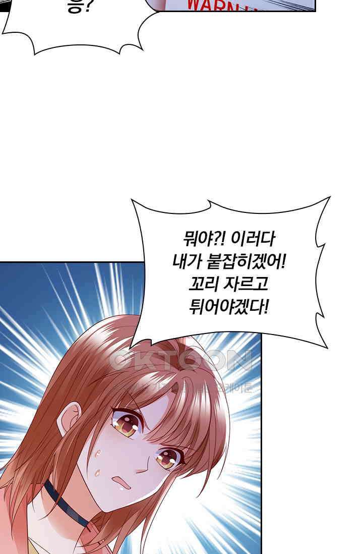 이혼해줄래요? 시즌2 79화 5