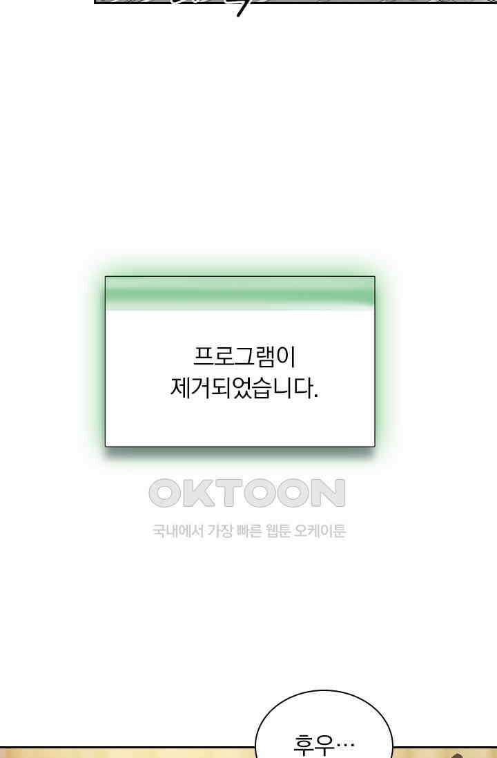 이혼해줄래요? 시즌2 79화 7