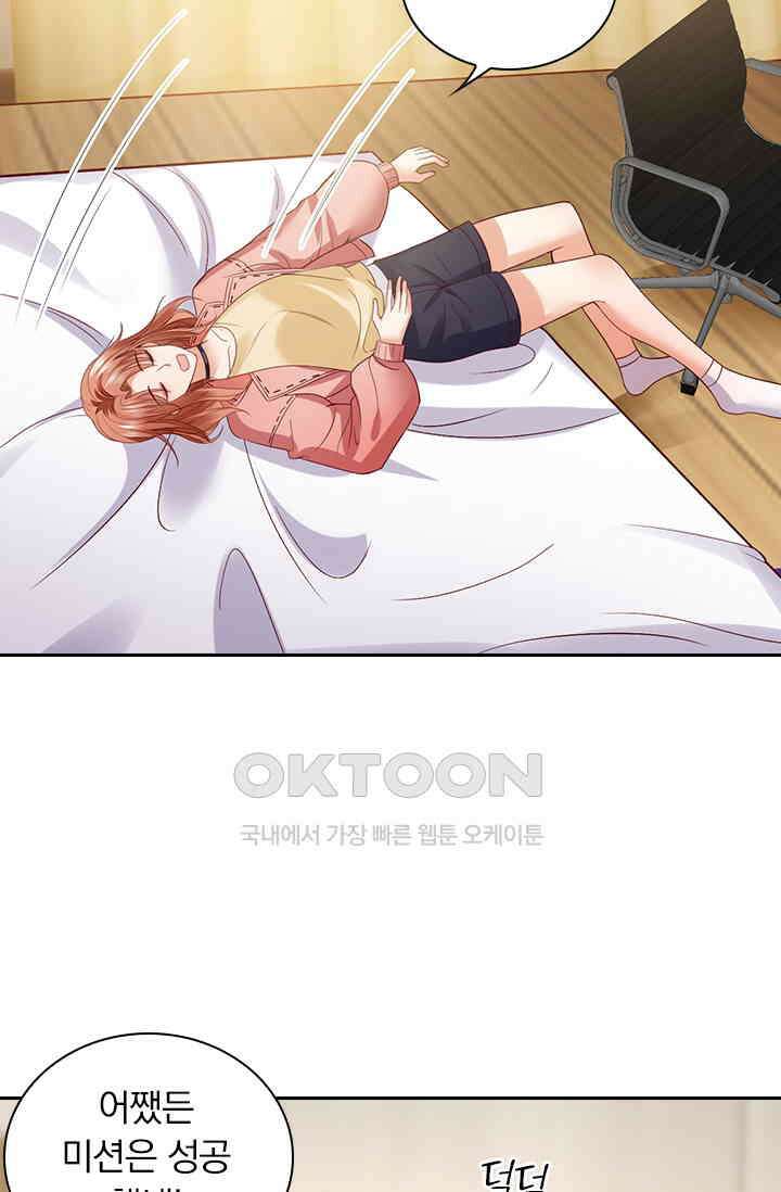 이혼해줄래요? 시즌2 79화 8