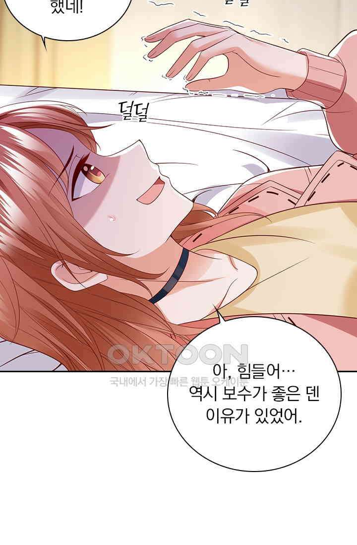 이혼해줄래요? 시즌2 79화 9